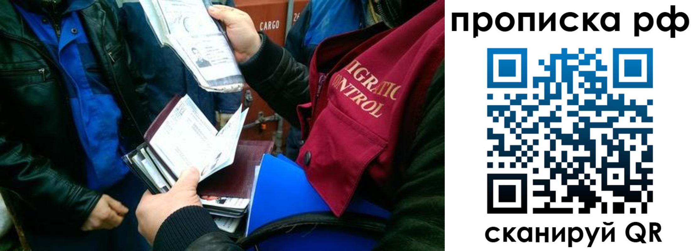 где прописаться в Хабаровском крае