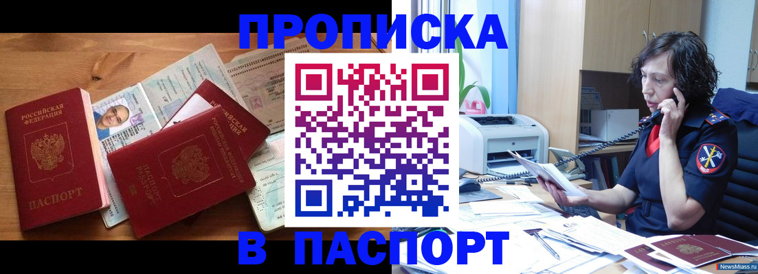 временная регистрация для всех в Хабаровском крае