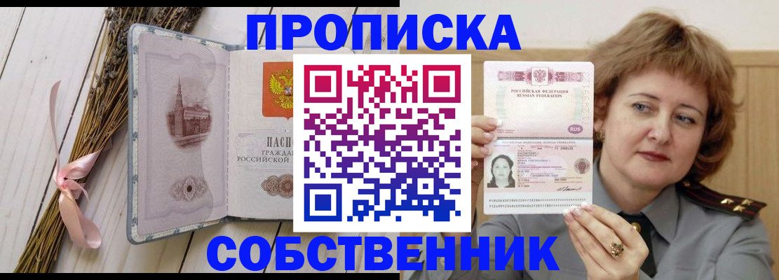 регистрация в Хабаровском крае