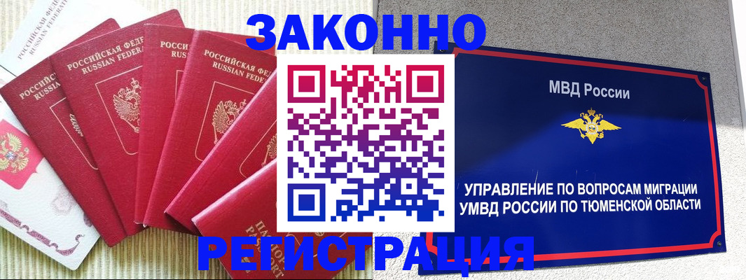 прописка в квартире в Хабаровском крае