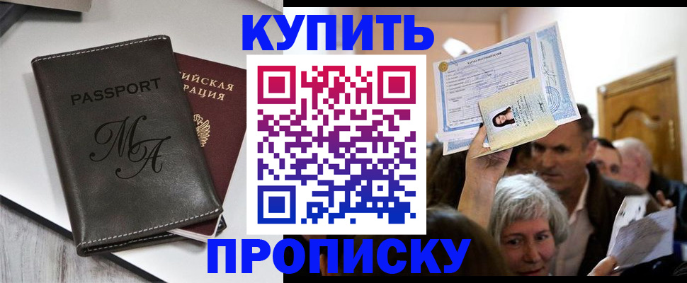 временная регистрация для школы в Хабаровском крае
