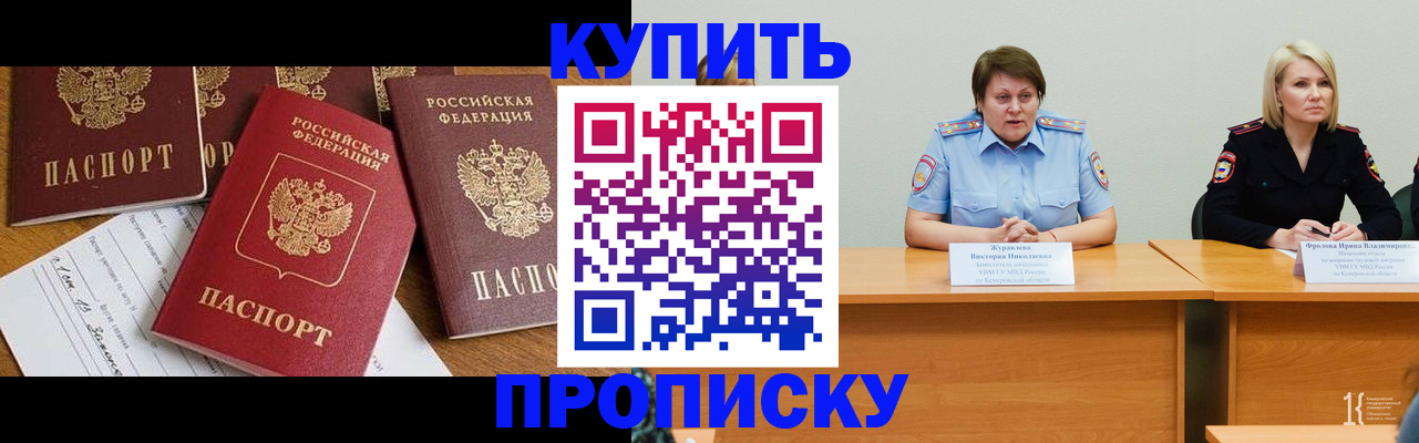 временная регистрация поиск в Хабаровском крае